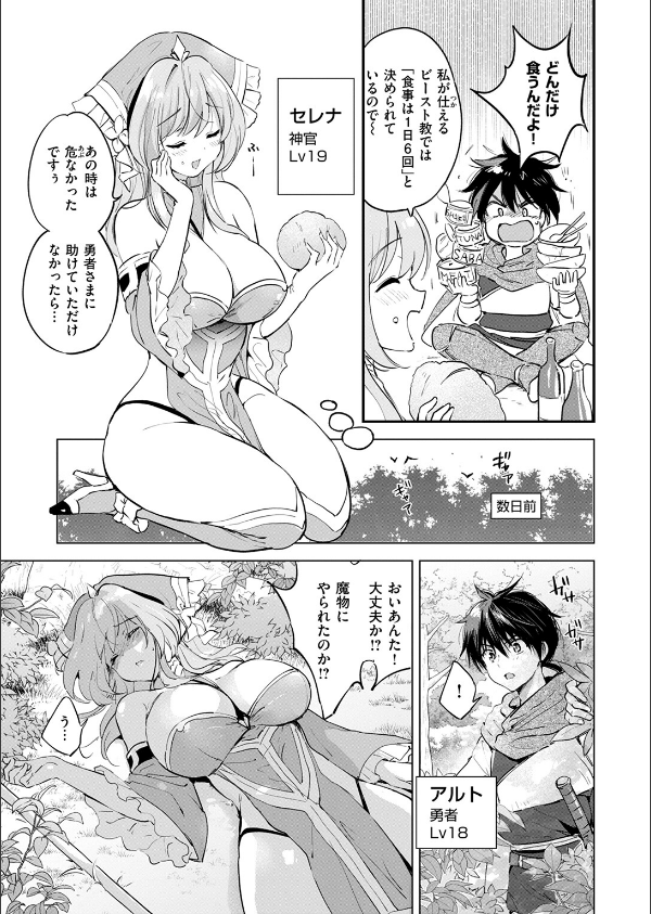 COMIC快楽天ビースト 2025年07月号_5枚目の画像